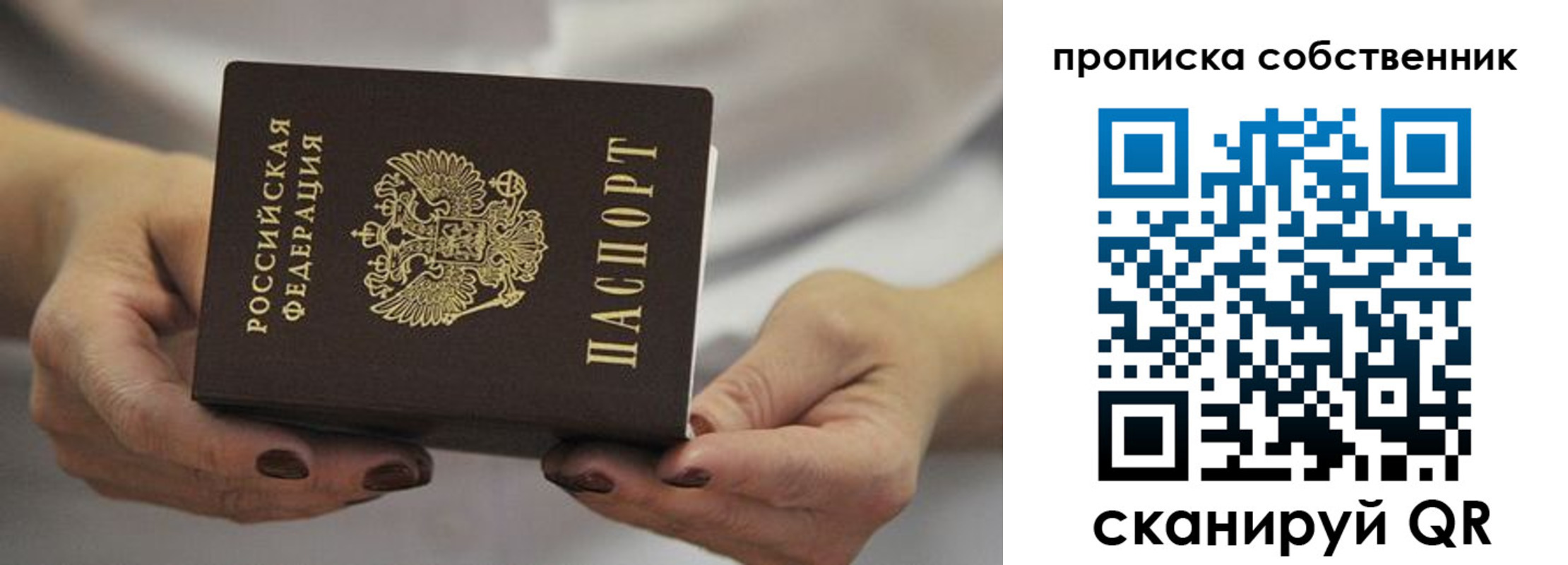 прописка поиск в Рыльске