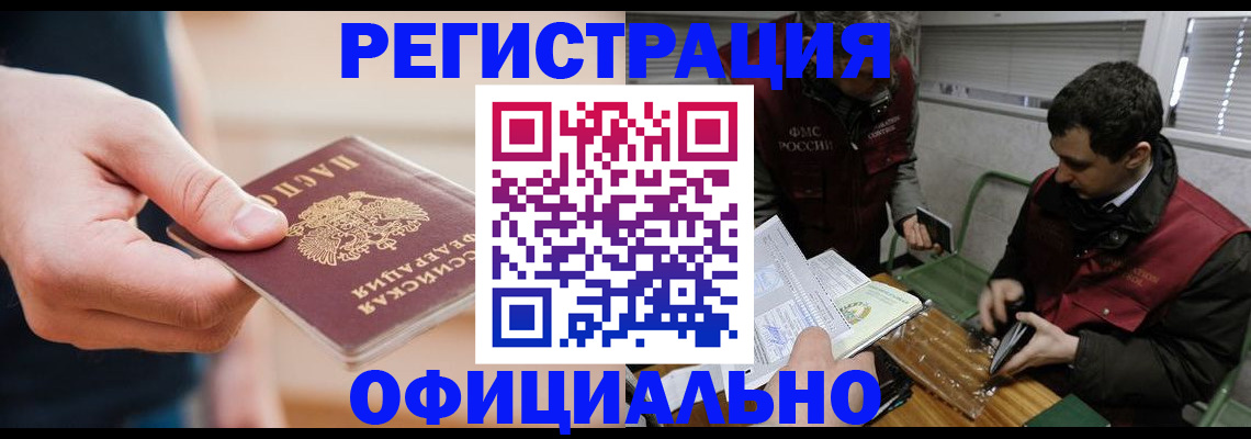 прописка паспорт в Рыльске