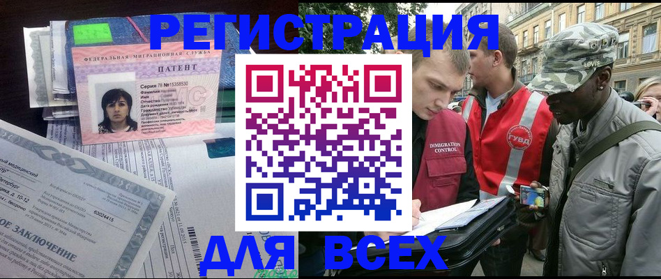 прописка гарантия в Рыльске