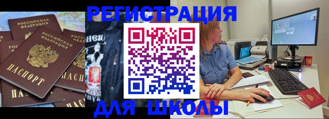 временная регистрация поиск в Рыльске